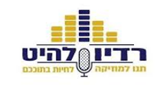 radiolahit - רדיו להיט