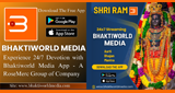 Bhaktiworld Media Shri Ram