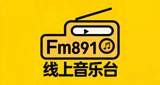 891线上音乐台