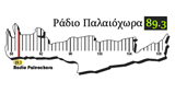 Ραδιο Παλαιοχωρα