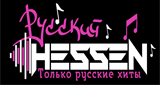 Русский Hessen