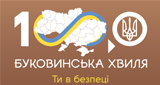 Буковинська Хвиля