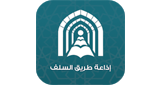 The Salaf Way FM 100.3