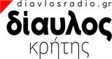 Δίαυλος Κρήτης