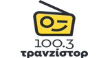 Τρανζίστορ