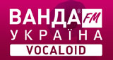 Ванда-FM - Vocaloid