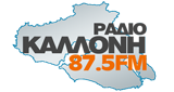 Ράδιο Καλλονή