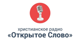 Христианское русское радио