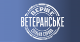 Перше Ветеранське