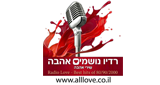 רדיו נושמים אהבה