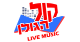 Radio Kol HaGolan