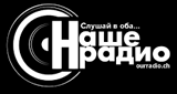 Наше Радио International