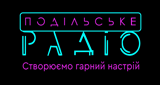 Подільське радіо
