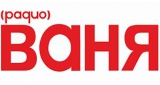 Radio Vanya - Ne lihie 90-e