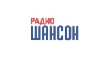 Шансон (Иваново)