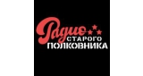 Радио Старого Полковника