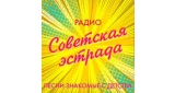 Советская эстрада