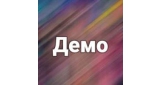 Демо (группа)