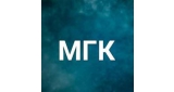 МГК