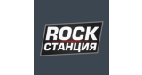 Rock станция - Cover 18+