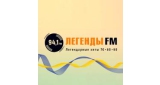 Легенды FM