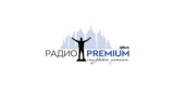 Радио Premium
