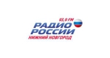 Радио России (Нижний Новгород)