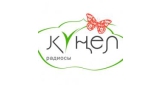 Кунел