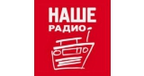 Наше радио (Пермь)