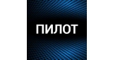 Пилот