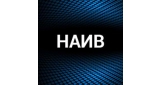 НАИВ