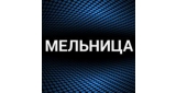 Мельница