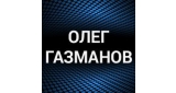 Олег Газманов