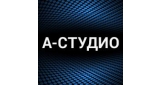 А-Студио