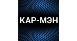 Кар-мэн (Car-Man)