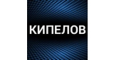 Кипелов