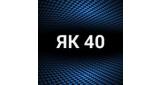 Як 40