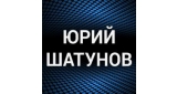 Юрий Шатунов