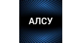 Алсу