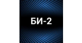 Би-2