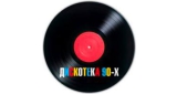 Дискотека 90х