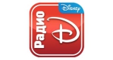 Радио Disney