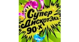 Record Супердискотека 90-х