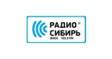Радио Сибирь (Омск)