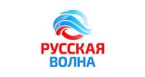 Русская Волна