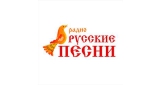 Русские Песни