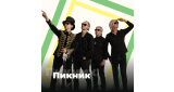 Золотая Коллекция - Пикник