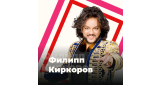 Золотая Коллекция - Филипп Киркоров
