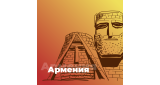 World Music - Армения