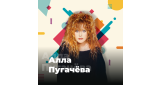 Золотая Коллекция - Алла Пугачёва